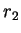 $r_{2}$