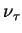 $\nu _{\tau}$
