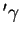 $^{\prime} \gamma$