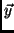 $\vec{y}$